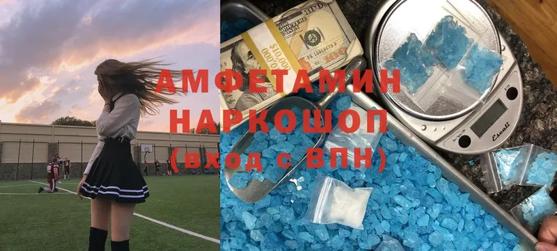 Амфетамин Розовый  Ковдор 